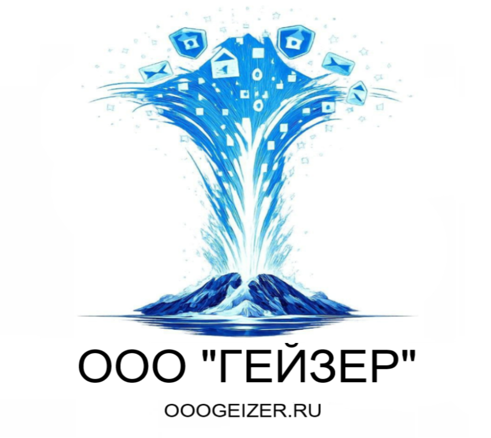 ГЕЙЗЕР
